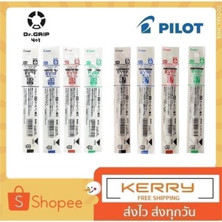 ไส้ปากกาลูกลื่น Dr.Grip 4+1 รุ่น BVRF-8EF ยี่ห้อ Pilot ขนาดห…