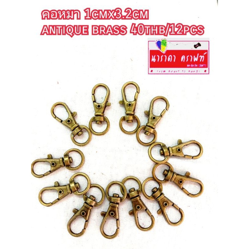 [TS] อะหลั่ย คอหมา ตัวเลื่อน ตัวD  วงรี1cm