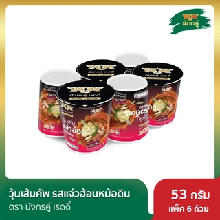 มังกรคู่ เรดดี้ วุ้นเส้นคัพ รสแจ่วฮ้อนหม้อดิน 53 กรัม แพ็ค 6 ถ้วย