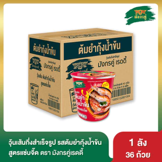 วุ้นเส้นกึ่งสำเร็จรูปตรามังกรคู่ เรดดี้ รสต้มยำกุ้งน้ำข้น สูตรแซ่บจิ๊ด 41 กรัม แพ็ค 36 ถ้วย