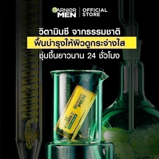 เซ็ตการ์นิเย่ เมน เทอร์โบ ไบรท์ ซูเปอร์ เซรั่ม เจล 30มล. + ครีม SPF 50+ 40มล. GARNIER MEN TURBO BRIGHT SUPER SERUM GEL +