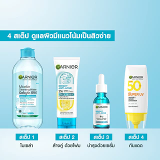 การ์นิเย่ ไบรท์ คอมพลีท แอนตี้แอคเน่ โฟมล้างหน้าลดสิว 100มล 2 ชิิ้น สำหรับผิวมัน GARNIER ANTI-ACNE FOAM 100ML 2 Pcs (โฟม