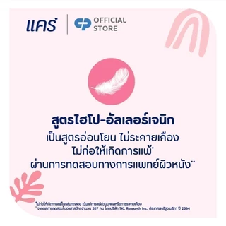 [มี 2 แพ็คให้เลือก] แคร์ กลิ่นซากุระ 450 มล. ขวดปั๊ม ทำความสะอาดผิวอย่างอ่อนโยน Care Sakura Scent 450ml Total 4 pcs.