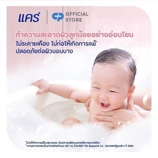[มี 2 แพ็คให้เลือก] แคร์ กลิ่นซากุระ 450 มล. ขวดปั๊ม ทำความสะอาดผิวอย่างอ่อนโยน Care Sakura Scent 450ml Total 4 pcs.
