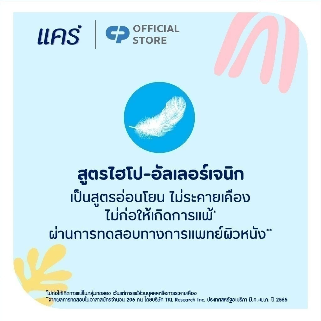Care Classic สบู่ก้อนอ่อนโยน 60g แพ็ค 4 ก้อน thumbnail 5