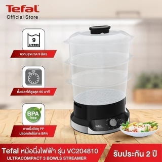 Tefal หม้อนึ่งไฟฟ้า ULTRACOMPACT 3 BOWLS STEAMER ขนาดความจุ 9 ลิตร รุ่น VC204810