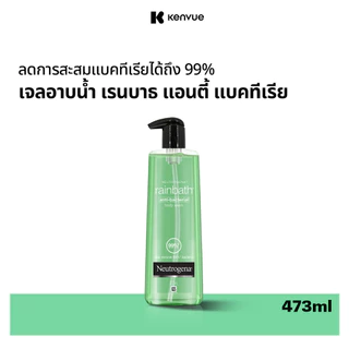 นูโทรจีนา เจลอาบน้ำ เรนบาธ แอนตี้ แบคทีเรีย 473 มล. Neutrogena Rainbath Anti-bacterial Body Wash 473 ml., ผิวสุขภาพดี
