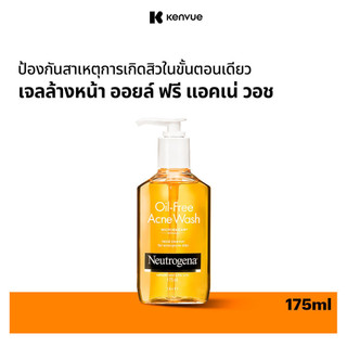 นูโทรจีนา เจลล้างหน้า ออยล์ ฟรี แอคเน่ วอช 175 มล. Neutrogena Oil-Free Acne Wash 175 ml., เจลล้างหน้า, 2% Salicylic Acid