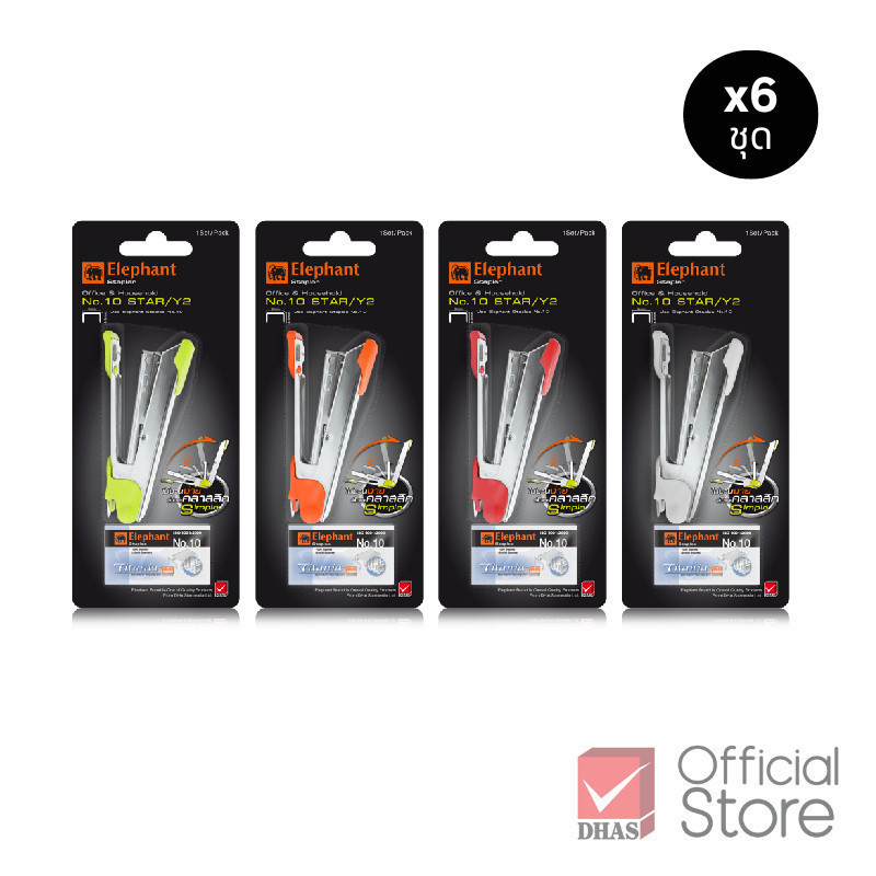 [ยกแพ็ค 6 ชุด] Elephant เครื่องเย็บกระดาษ ชุดเย็บกระดาษ No.10 สตาร์/Y2 คละสี จำนวน 6 ชุด
