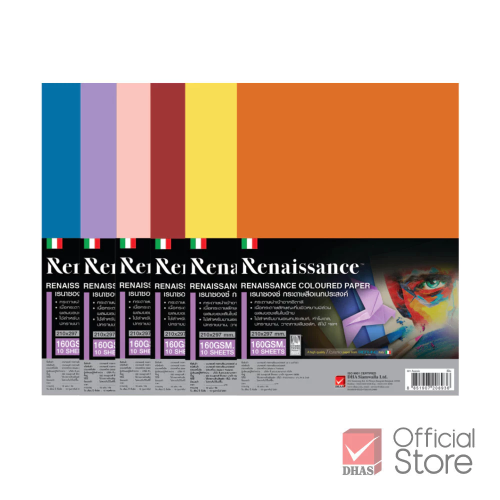 Renaissance กระดาษสี กระดาษร้อยปอนด์ A4 จำนวน10 แผ่น/แพ็ค