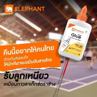 Elephant กาว กาวลาเท็กซ์ แบบขวดบีบ จำนวน 1 ขวด