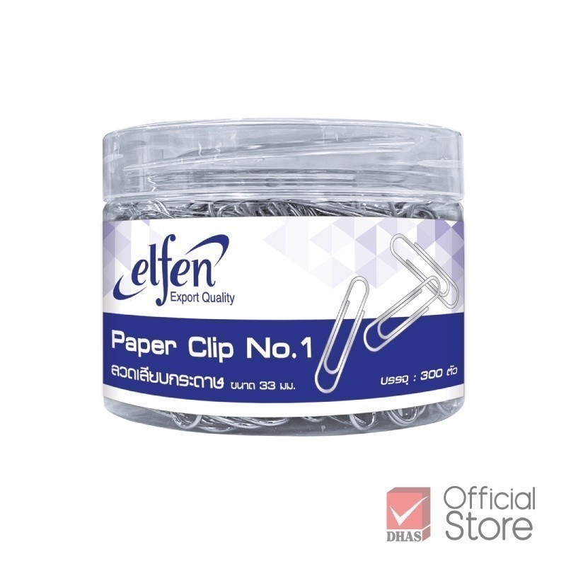 Elfen ลวดเสียบกระดาษ คลิปหนีบกระดาษ เบอร์ 1 แบบกลม ขนาด 33 มม. – จำนวน 1 กระปุก (300 ตัว)