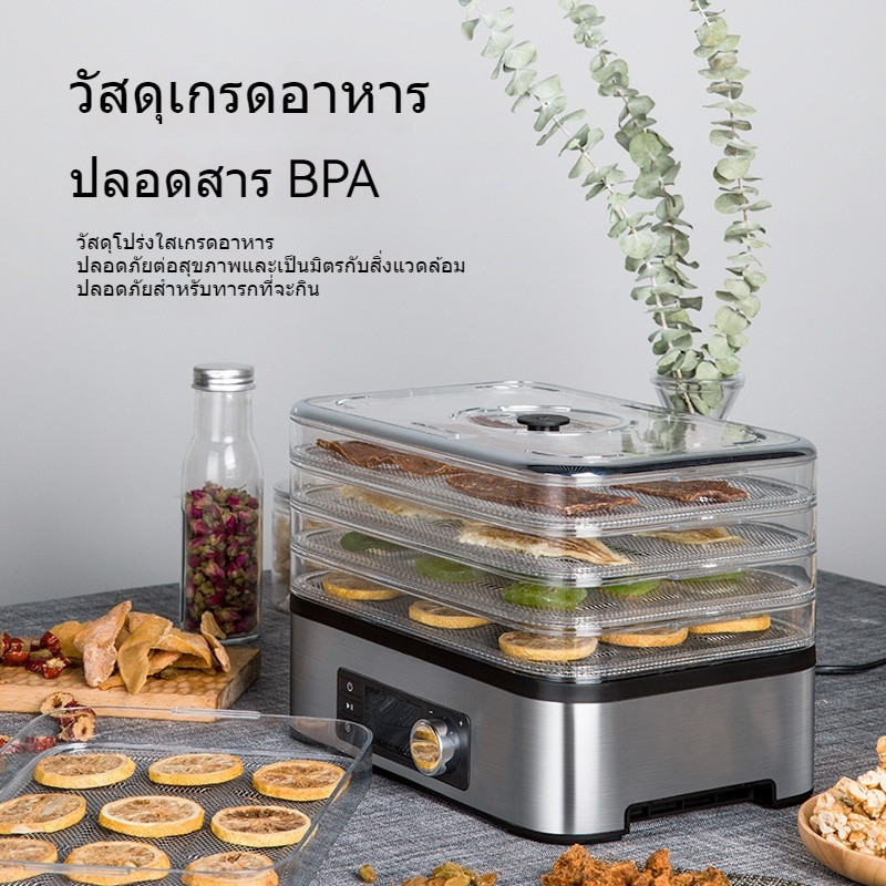 เครื่องผลไม้แห้ง  ผลไม้   เครื่องอบแห้ง  บ้าน  อาหาร  เครื่องอบแห้งอากาศ  ผลไม้  เนื้อสัตว์
