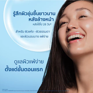 เซตาฟิล Cetaphil Gentle Skin Cleanser เจลทำความสะอาดผิวหน้าและผิวกาย สำหรับผิวบอบบาง แพ้ง่าย และทุกสภาพผิว 59 ml.