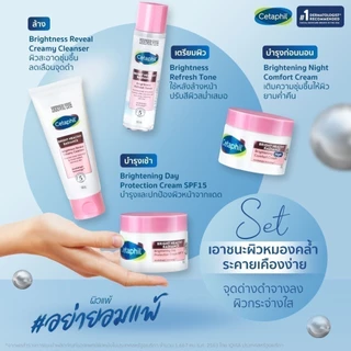 เซตาฟิล Cetaphil Bright Healthy Radiance Brightening Day Protection Cream SPF15 ครีมบำรุงหน้า ช่วยผิวกระจ่างใส 50g