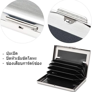 กระเป๋าใส่บัตร ที่ใส่บัตร กล่องสแตนเลสใส่บัตรเครดิต มีระบบป้องกัน ID RFID ป้องกันการโจรกรรม สําหรับใส่นามบัตรเครดิต นาม