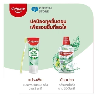 [มี 3 แพ็คให้เลือก] คอลเกต ยาสีฟัน สมุนไพร ดีท็อกซ์ เฮอร์เบิล ฟิวชั่น 120 กรัม Colgate Herbal Detox Herbal Fusion 120g