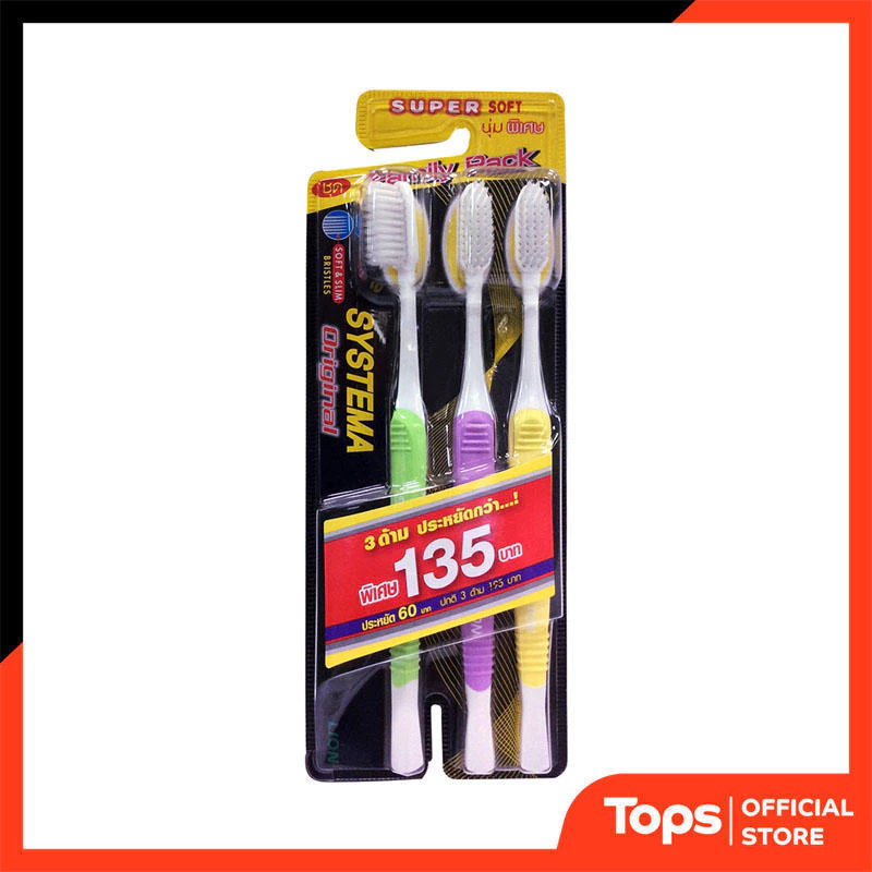 SYSTEMA ซิสเทมม่าแปรงสีฟันนุ่มพิเศษ แพค 3 [8850002020122]