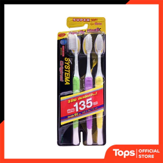 SYSTEMA ซิสเทมม่าแปรงสีฟันนุ่มพิเศษ แพค 3 [8850002020122]