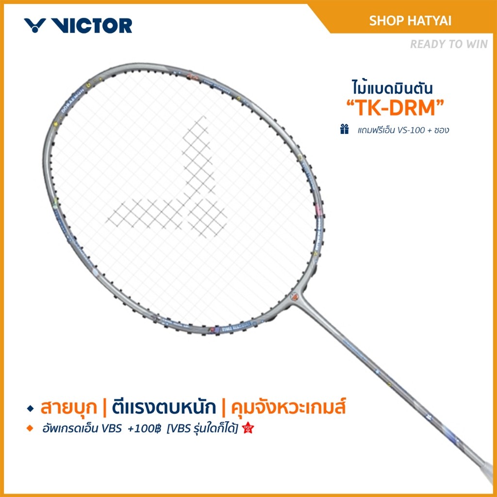 VICTOR ไม้แบดมินตัน รุ่น TK-DRM (VICTOR x DORAEMON) DORAEMON COLLECTION (Hatyai)