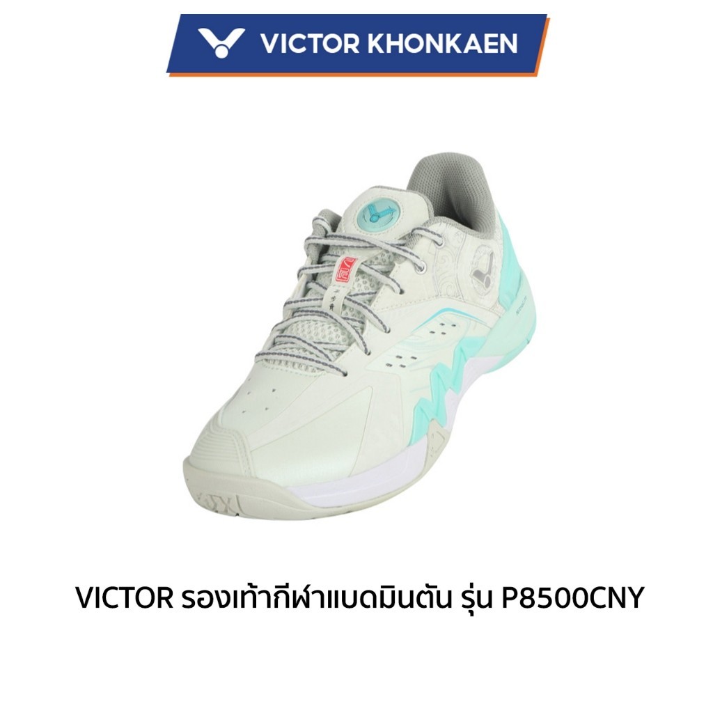 VICTOR รองเท้ากีฬาแบดมินตัน รุ่น P8500CNY (ฺKhonkaen)