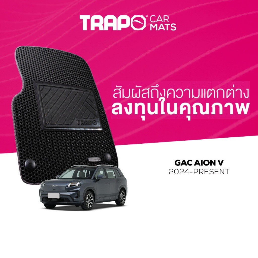 พรมปูพื้นรถยนต์ Trapo GAC AION V (2024-ปัจจุบัน)