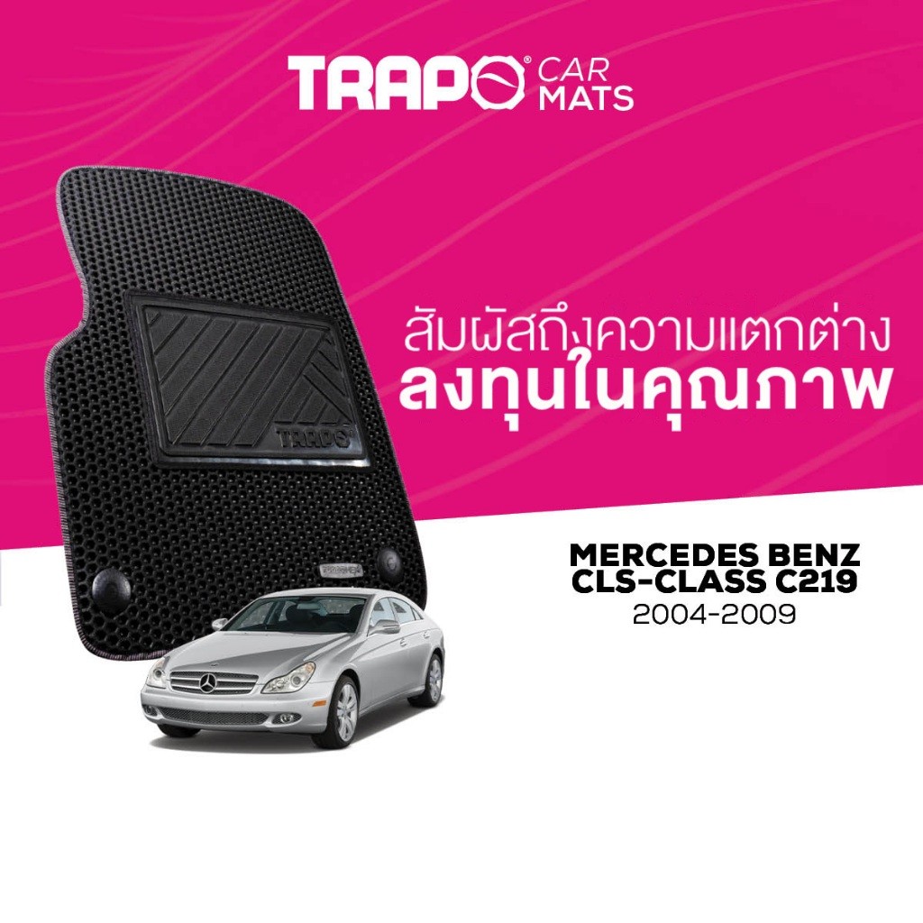 พรมปูพื้นรถยนต์ Trapo Mercedes Benz CLS-Class W219 (2006-2011)