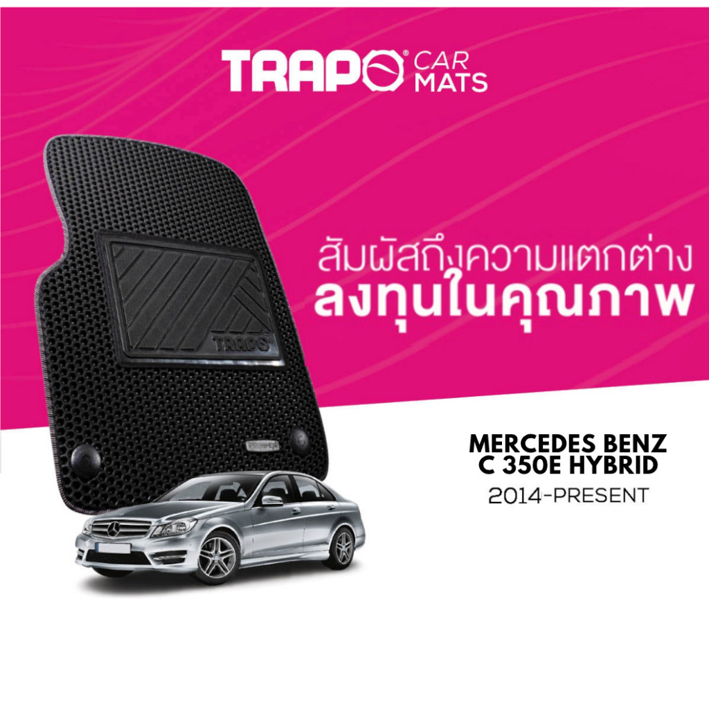 พรมปูพื้นรถยนต์ Trapo Mercedes Benz C 350e Hybrid (2014-2020)