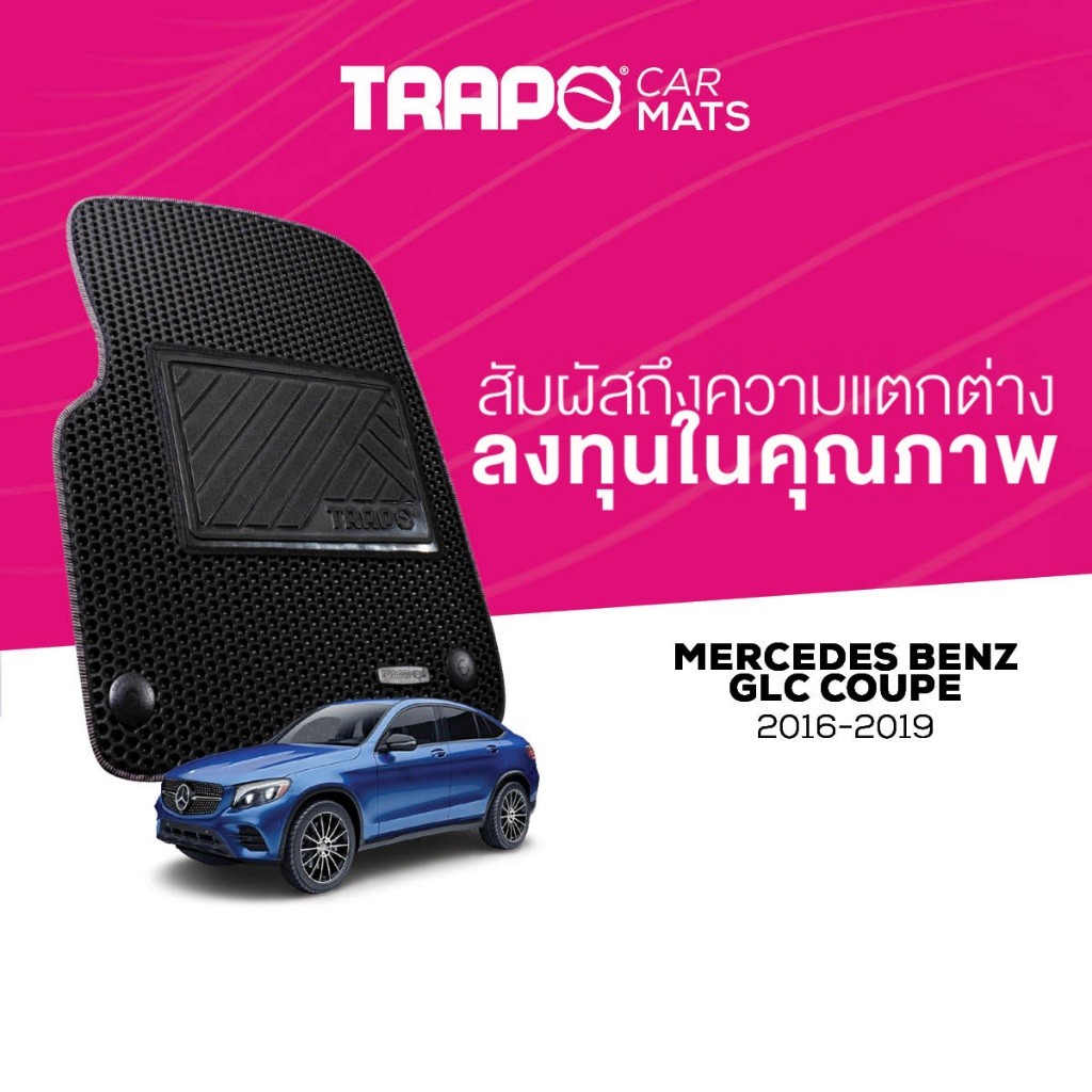 พรมปูพื้นรถยนต์ Trapo Mercedes Benz GLC Coupe (2016-2019)