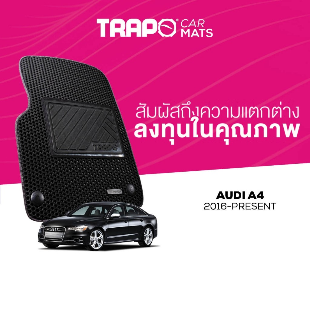 พรมปูพื้นรถยนต์ Trapo Audi A4 (2016-ปัจจุบัน)