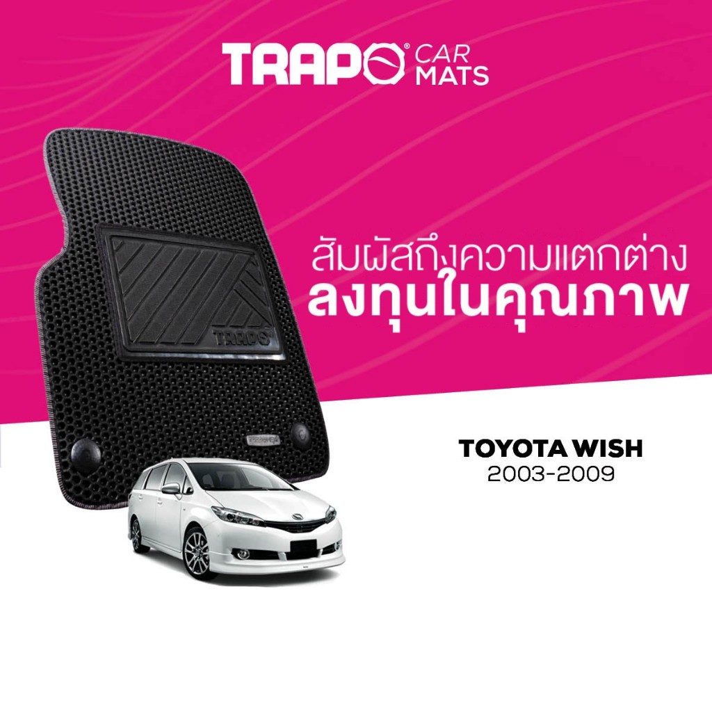 พรมปูพื้นรถยนต์ Trapo Toyota Wish (2003-2009)