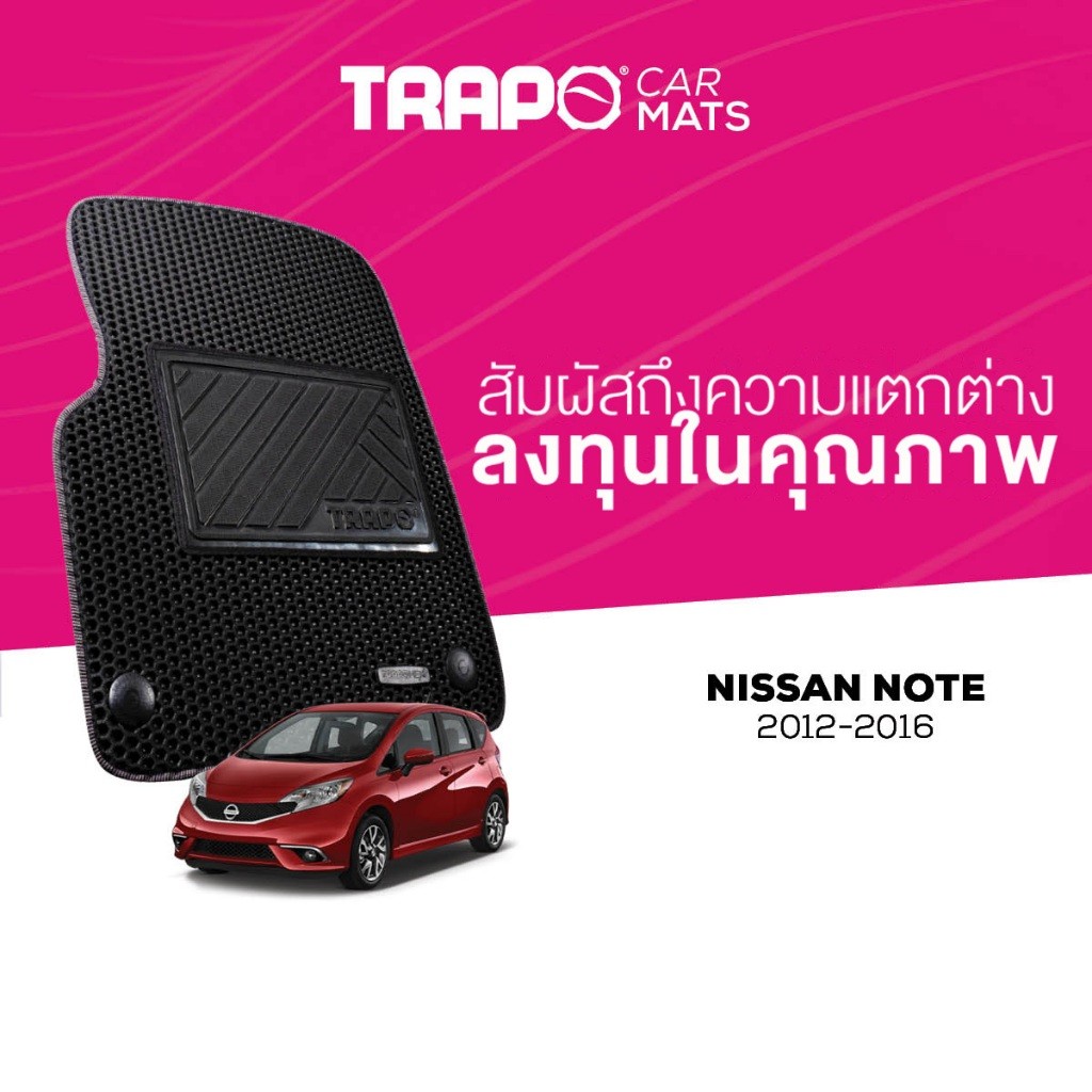 พรมปูพื้นรถยนต์ Trapo Nissan Note (2012-2016)