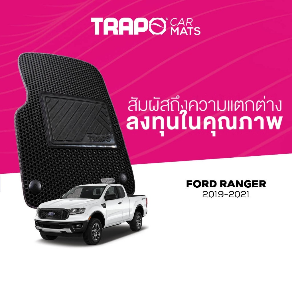 พรมปูพื้นรถยนต์ Trapo Ford Ranger T8 (2019-2021)