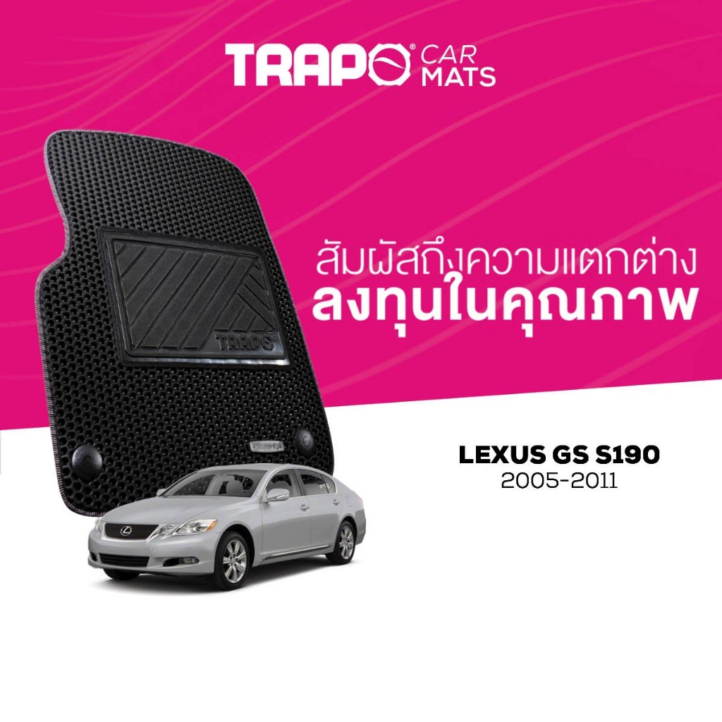 พรมปูพื้นรถยนต์ Trapo Lexus GS S190 (2005-2011)