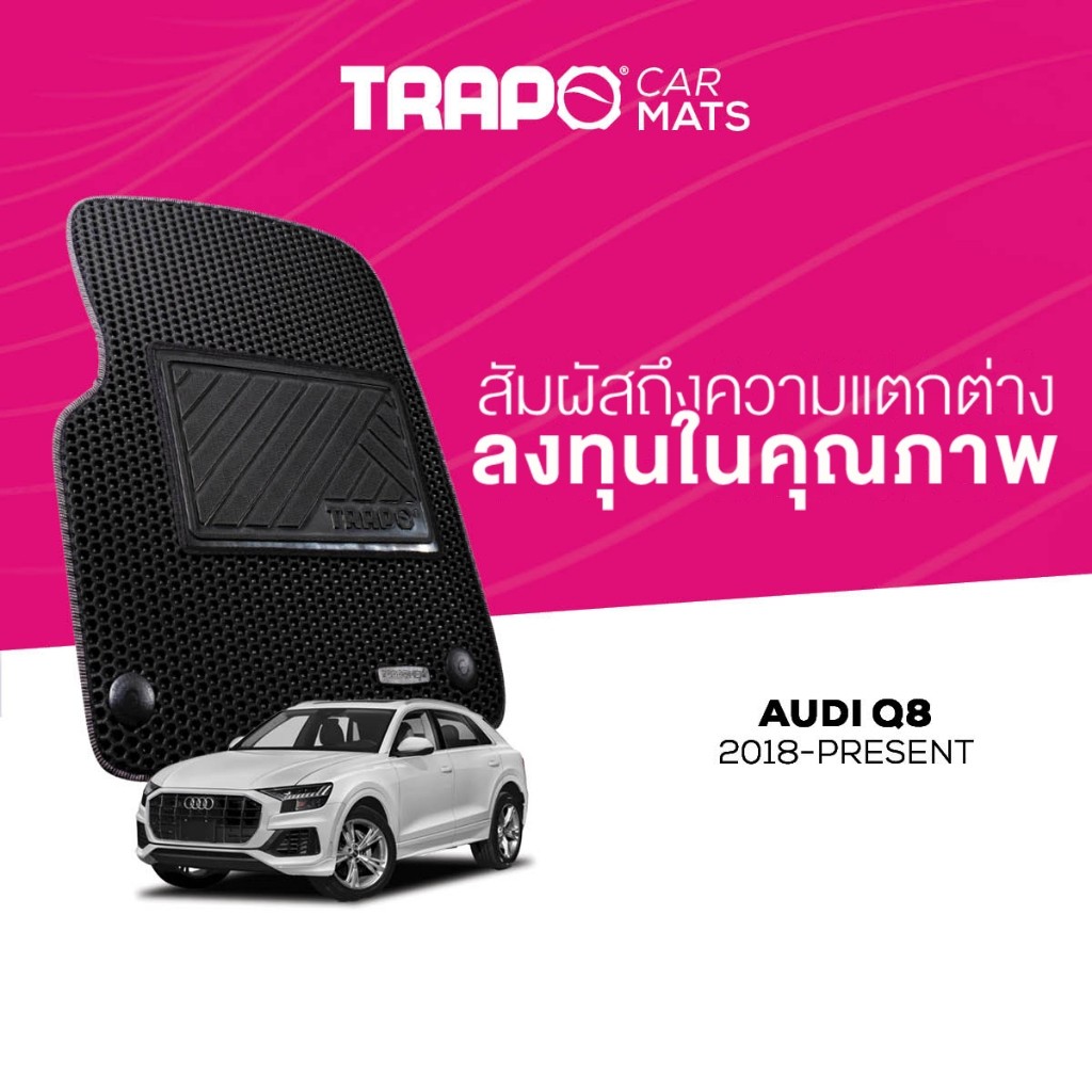 พรมปูพื้นรถยนต์ Trapo Audi Q8 (2018-ปัจจุบัน)