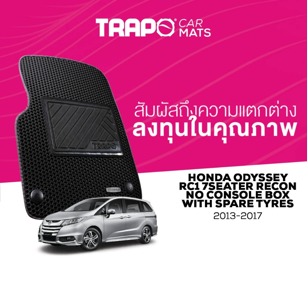 พรมปูพื้นรถยนต์ Trapo Honda Odyssey RC1 7seater Recon (2013-2017)