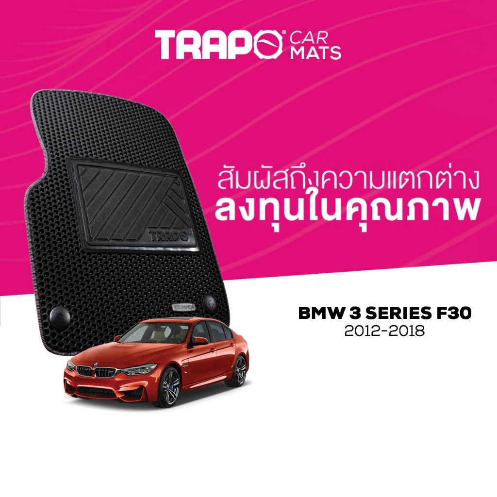 พรมปูพื้นรถยนต์ Trapo BMW 3 Series F30 (2012-2018)