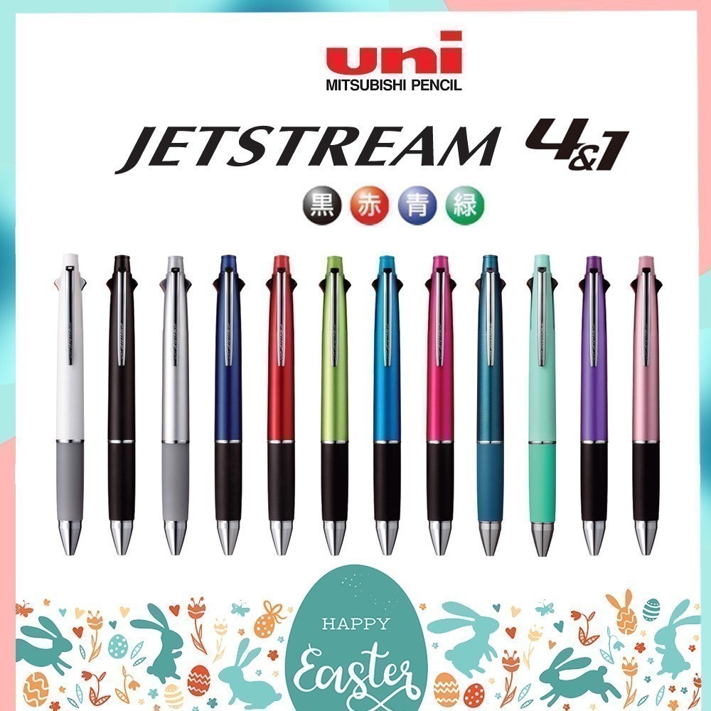 ปากกาลูกลื่น UNI JETSTREAM 5 in 1 รุ่น MXSE5-1000 ขนาด 0.5 และ 0.7 MM