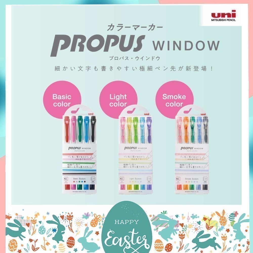 ปากกาเน้นข้อความ PROPUS Window 15 สีใหม่