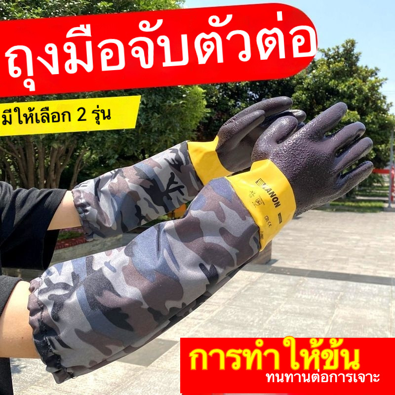 ถุงมือกันผึ้ง ถุงมือจับตัวต่อ ถุงมือ PVC หนาพิเศษ ป้องกันเหล็กใน ทนทาน เหมาะสำหรับเลี้ยงผึ้ง จับตัวต่อ ใช้งานสวนเกษตร