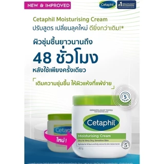 [เซ็ตสุดคุ้ม] Cetaphil Gentle Skin Cleanser 118 ml. และ Cetaphil Moisturising Cream 100 g. (แพ็คเกจใหม่)
