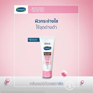 เซตาฟิล Cetaphil Bright Healthy Radiance Brightness Reveal Creamy Cleanser ครีมล้างหน้า เพื่อผิวกระจ่างใส 100g