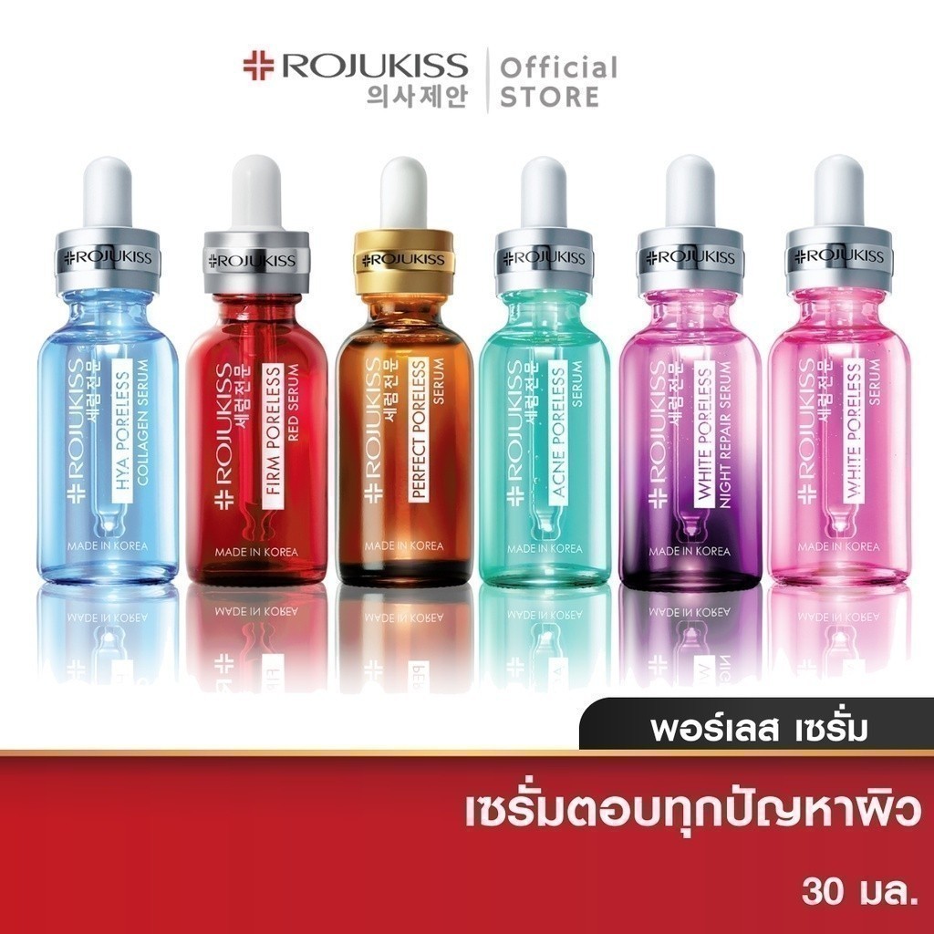 โรจูคิส  เซรั่ม 30 มล. Rojukiss Perfect Poreless Serum 30 ml ( เซรั่มบำรุงผิว สกินแคร์ เกาหลี เซรั่ม