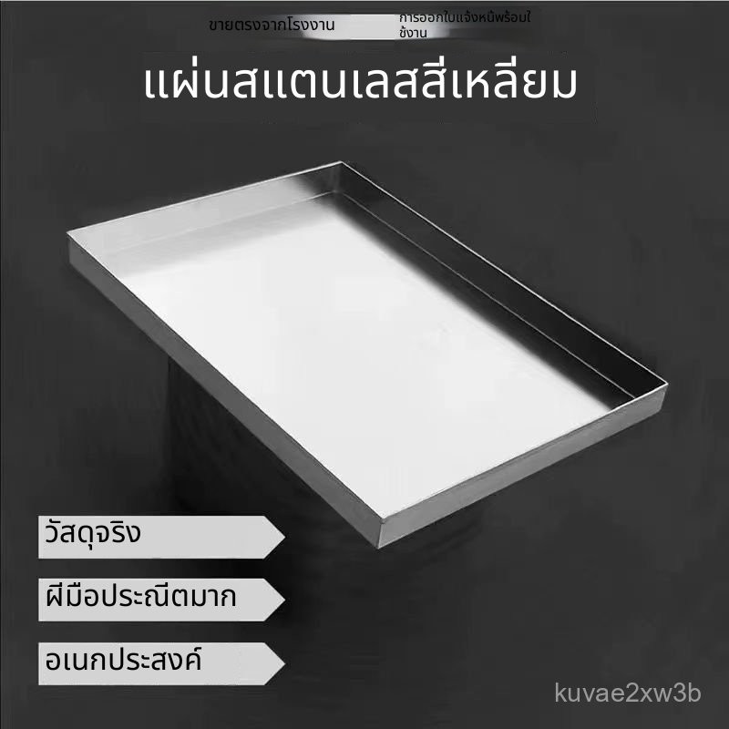 ถาดน้ำสแตนเลส ถาดน้ำปรับอากาศทรงสี่เหลี่ยม ถาดน้ำมัน ช่องกำหนดเอง อุจจาระสัตว์เลี้ยง ถาดหนาพิเศษ