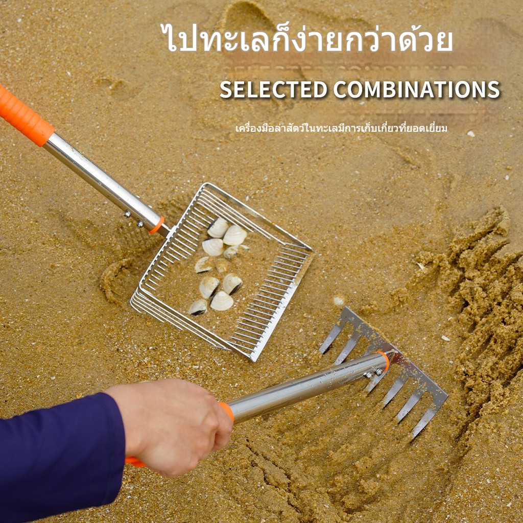 [สินค้าใหม่] ชุดอุปกรณ์ล่าสัตว์ทะเล  ตัวกรองล่าสัตว์ทะเล  คราดชายหาดและอุปกรณ์ขุดเปลือกหอย - รูปที่ 3