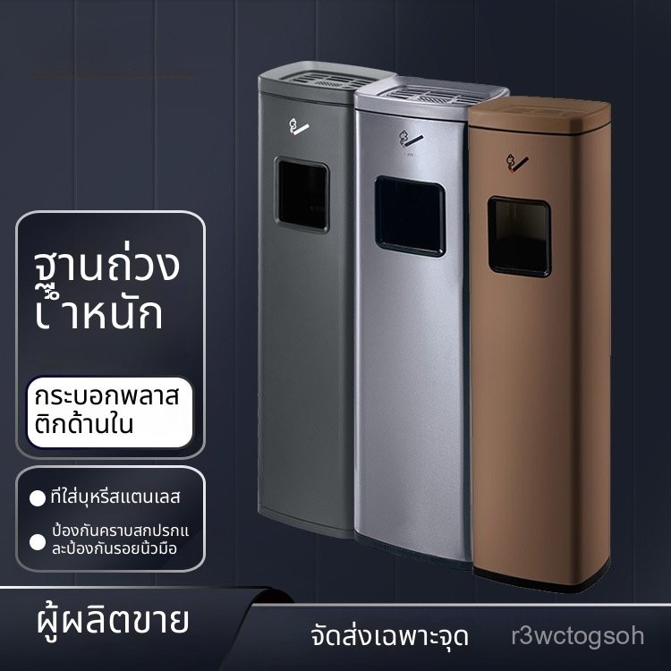 🔥จัดส่งเฉพาะจุด🔥ถังขยะแนวตั้ง เครื่องเก็บก้นบุหรี่กลางแจ้งเชิงพาณิชย์ ถังขยะพื้นที่สูบบุหรี่ก้นบุหรี่ความจุขนาดใหญ่