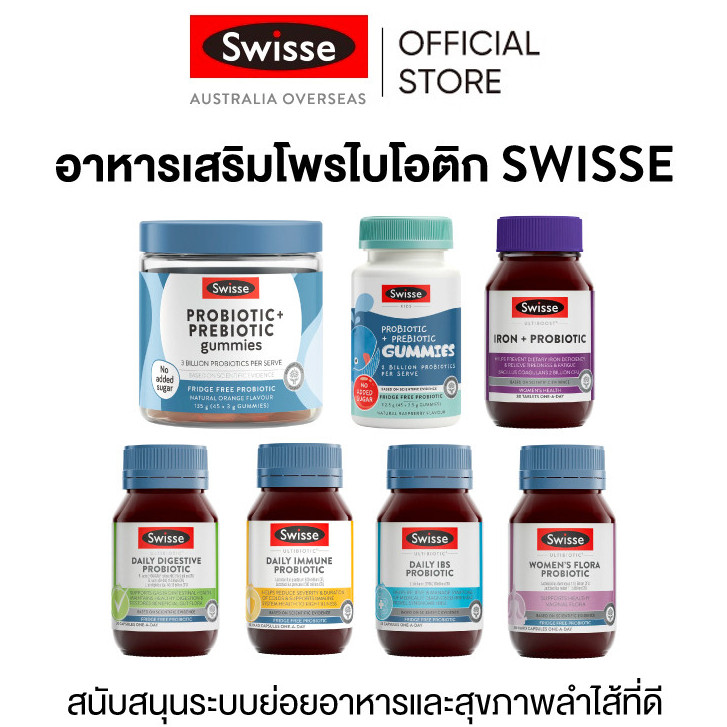 Swisse Daily Digestive Health Probiotic Range Suppement ผลิตภัณฑ์เสริมอาหารโปรไบโอติกเพื่อสุขภาพทางเดินอาหาร (Ibs, ภูมิคุ้มกัน, ระบบทางเดินอาหาร, ระบบสืบพันธุ์เพศหญิง , ธาตุเหล็ก, วิตามินซี, เยลลี่สำหรับผู้ใหญ่และเด็ก) (EXP:05 2027)