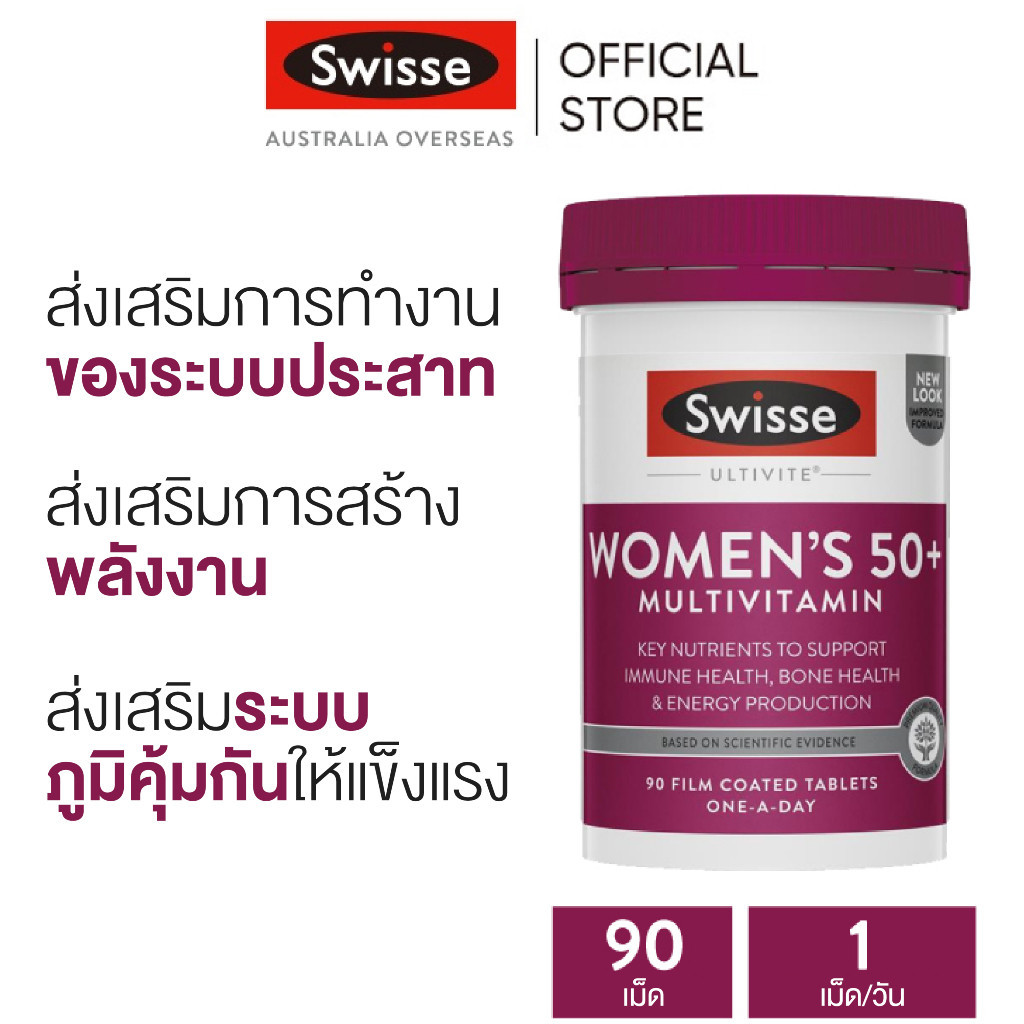 Swisse Women's Ultivite 50+ Multivitamin มัลติวิตามินสำหรับสตรีวัย 50+ 90 เม็ด (EXP:07 2027)