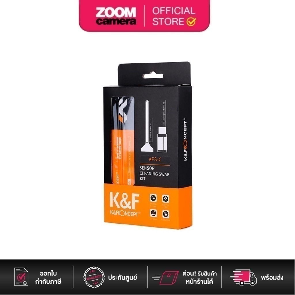 K&F (1616) APS-C Sensor Cleaing Swab Kit 16mm