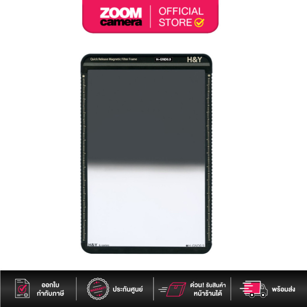 [Clearance] H&Y Swift 100x150mm Hard GND 0.9 Filter (3 Stops) (KH09)